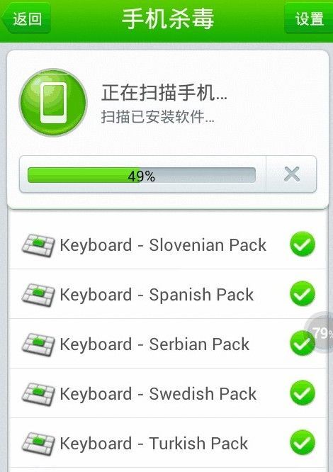 华为手机怎么快速杀毒