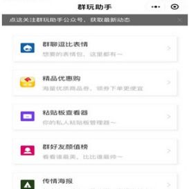 华为手机怎么开群