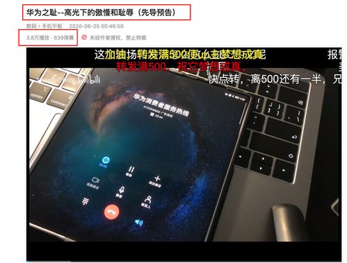 华为手机怎么举报领导