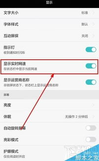 华为手机怎么解锁网速
