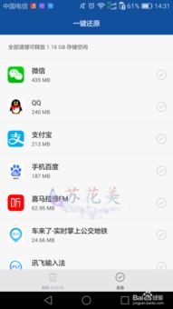 华为手机查找怎么找