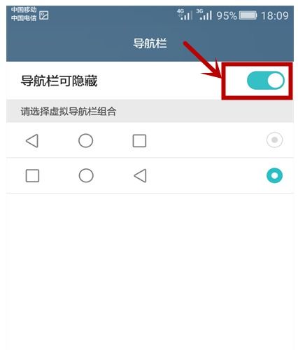 华为老年手机怎么退出