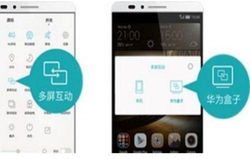 华为电视怎么匹配手机