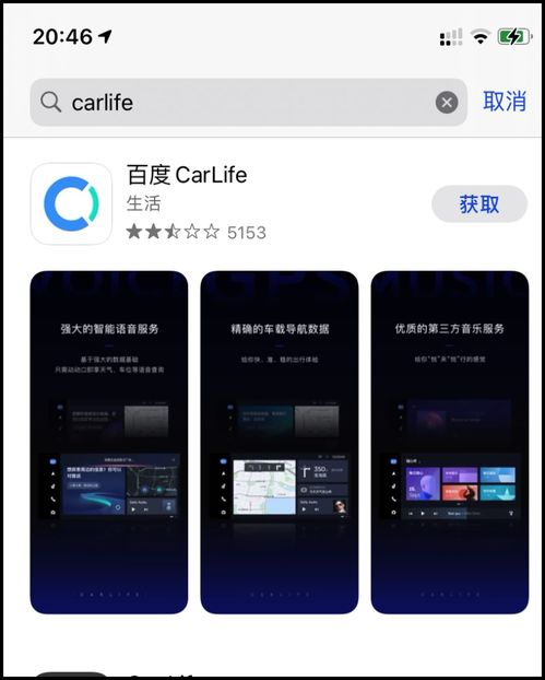 手机怎么下载华为hicar