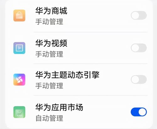 华为手机鸿蒙怎么关闭