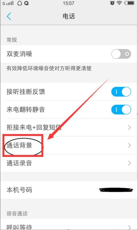 华为手机分层怎么设置