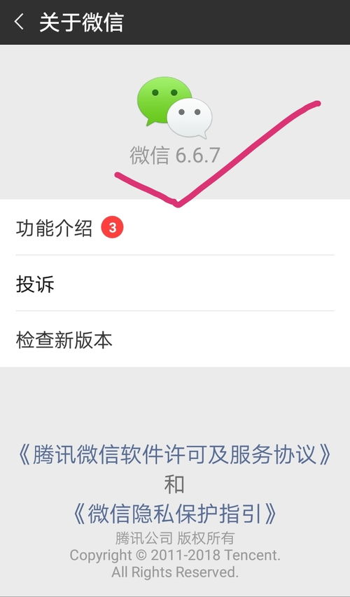 华为手机表情怎么卸载 华为手机表情怎么卸载