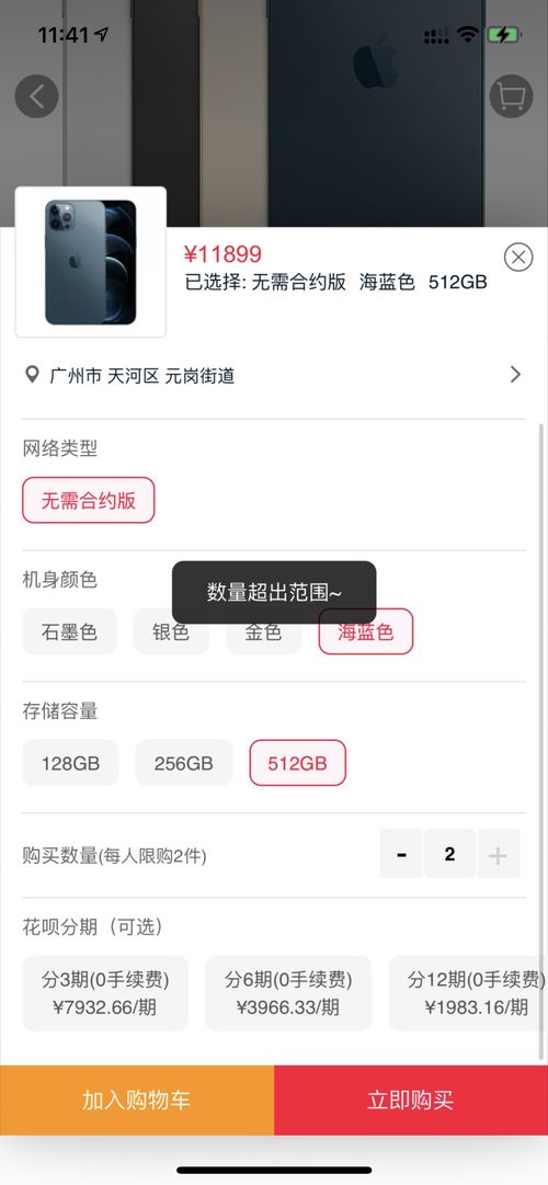 华为手机限购怎么买 华为手机限购怎么买