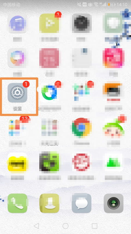 华为手机偏黄怎么设置