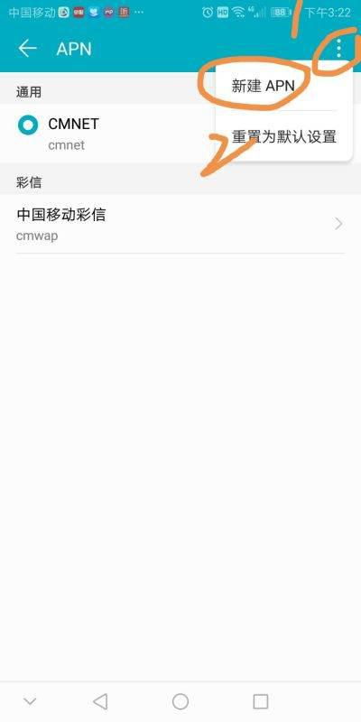 华为手机怎么创建fm