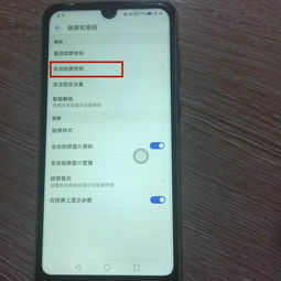 华为怎么锁手机屏