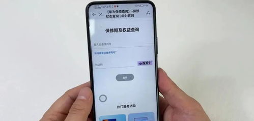 华为手机怎么发保修