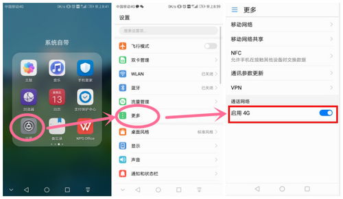 华为手机怎么取消右侧
