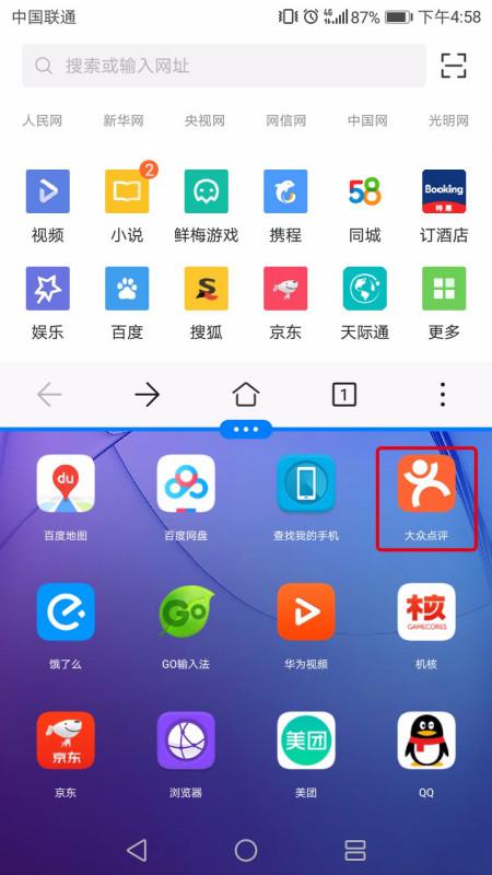 华为手机开机怎么定位