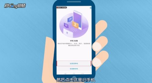 克隆手机怎么使用华为