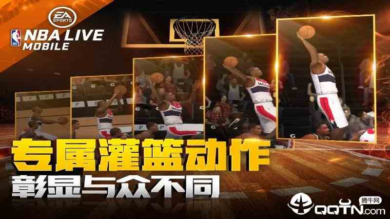 华为手机怎么下载nbalive