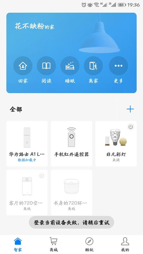 华为手机表情怎么关闭