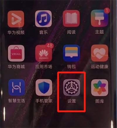 华为怎么找别的手机