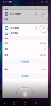 华为手机怎么清洗屏幕
