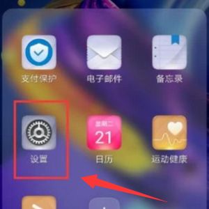 华为手机怎么显示OTG