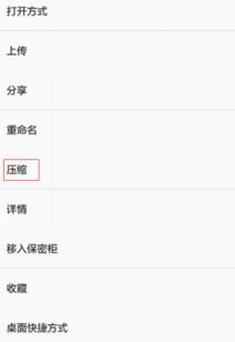 华为手机怎么压缩中断