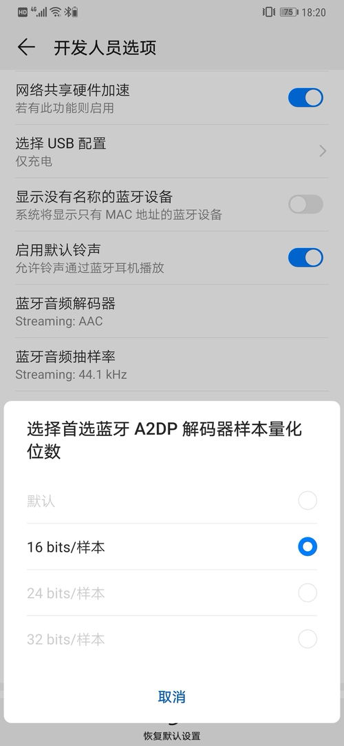 华为手机怎么打开hwa