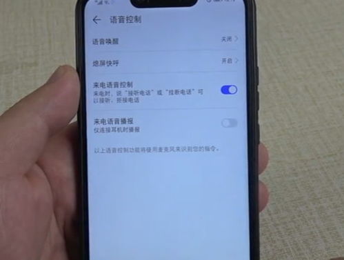 华为手机怎么显示控制