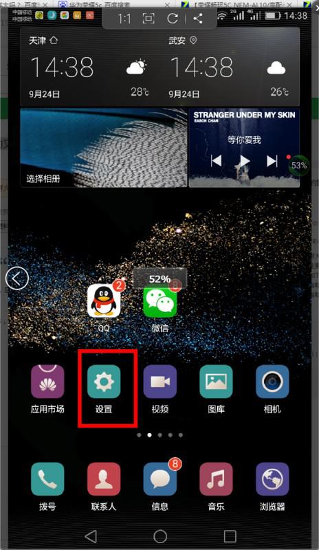 华为手机怎么定时响铃