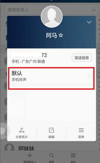 华为手机铃声怎么关掉