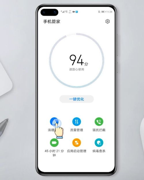 华为手机发烧怎么解决
