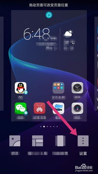 华为手机照明怎么关