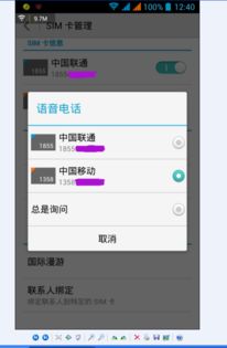 华为手机怎么拨不出