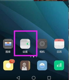 华为手机重启怎么摘