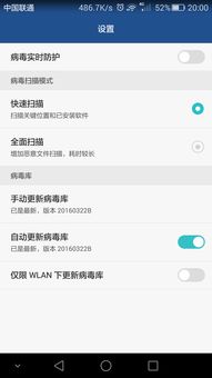怎么给华为手机杀毒