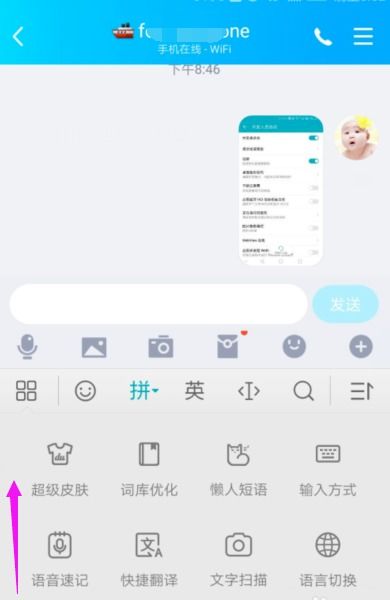 华为手机怎么输入乘号