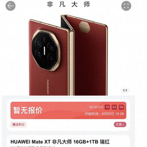 华为手机怎么盲定