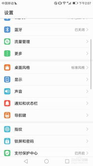 华为手机睡眠怎么唤醒