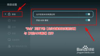 华为手机弹幕怎么删掉