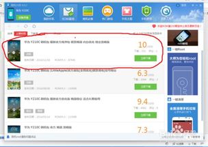 华为手机怎么刷QQ