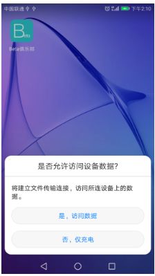 华为手机怎么接快车