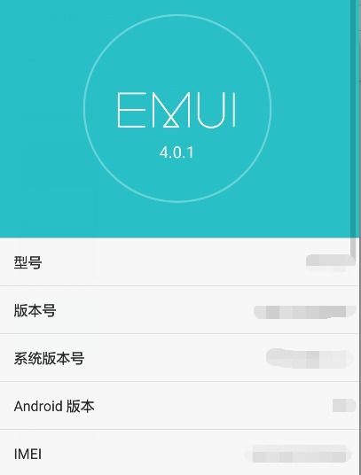 华为手机怎么读id