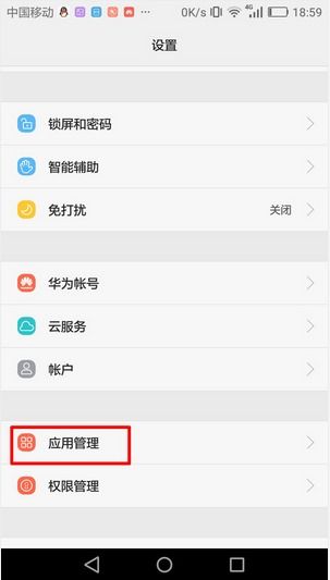 华为手机怎么移动方框