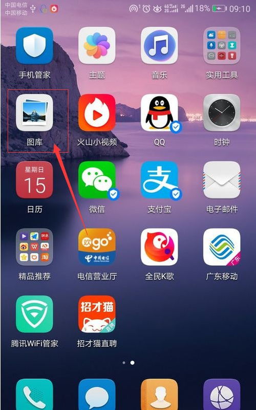 华为手机图像怎么镜像