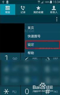 华为手机怎么召唤空投