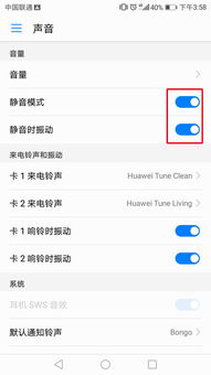 华为手机怎么电话页面 华为手机怎么电话页面