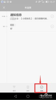 华为怎么删除手机信息