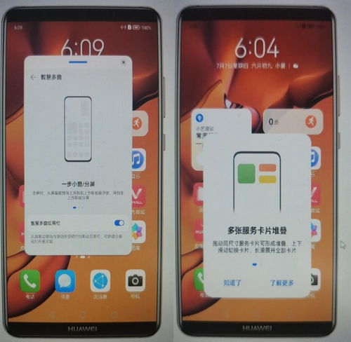 华为手机怎么堆叠图片