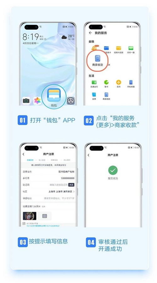 华为手机pos怎么没了