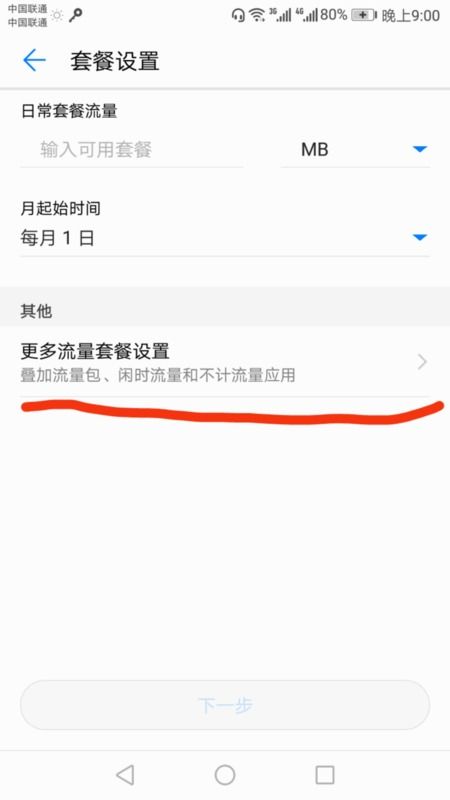 怎么取消华为手机管家