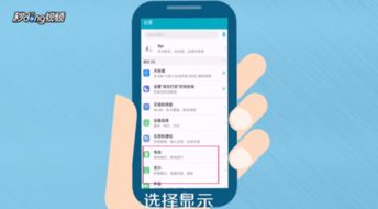 华为手机怎么校准亮度